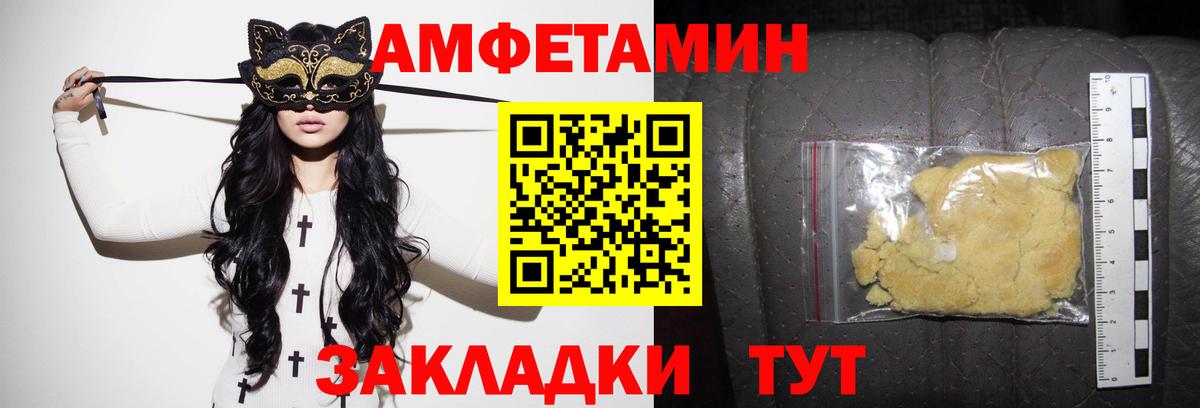Амфетамин Premium Кстово