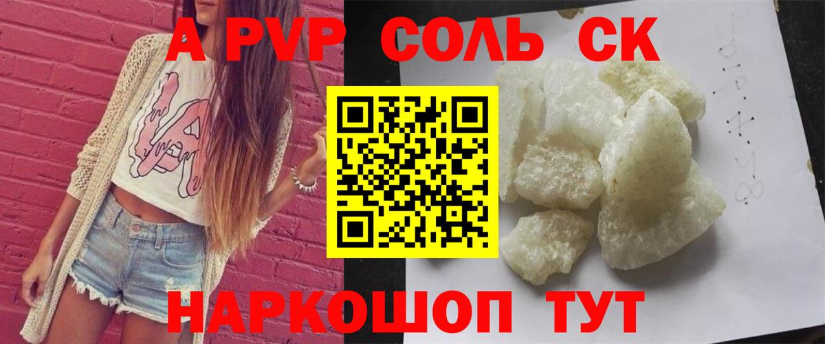APVP VHQ Кстово