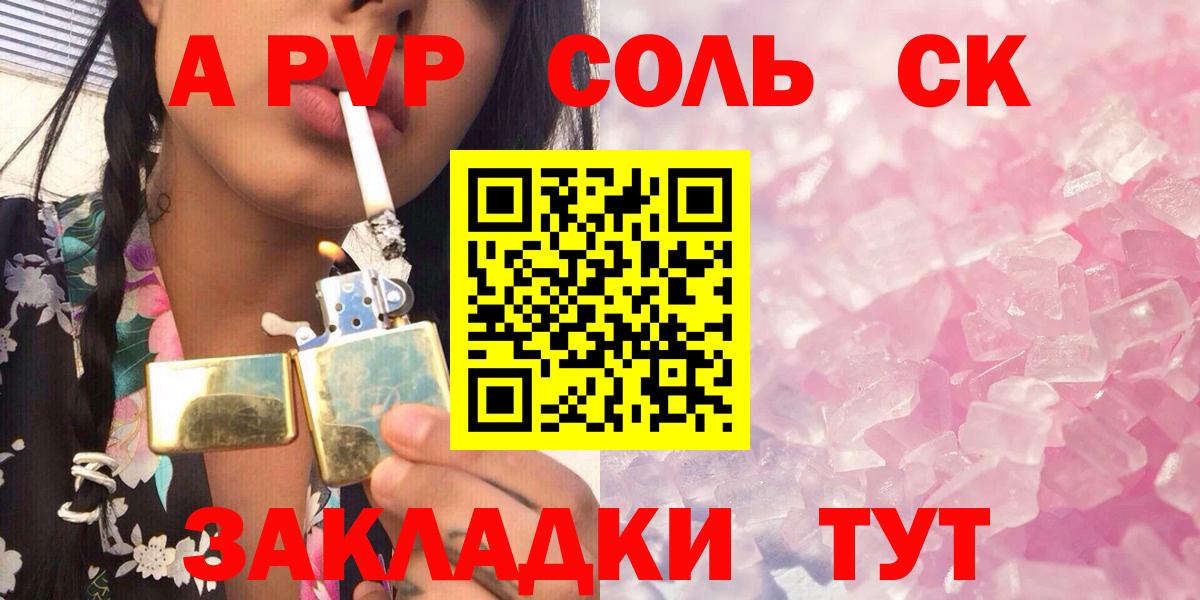 APVP Crystall  Alpha PVP  Кстово  Вход с VPN  купить наркотики цена  A PVP кристаллы 