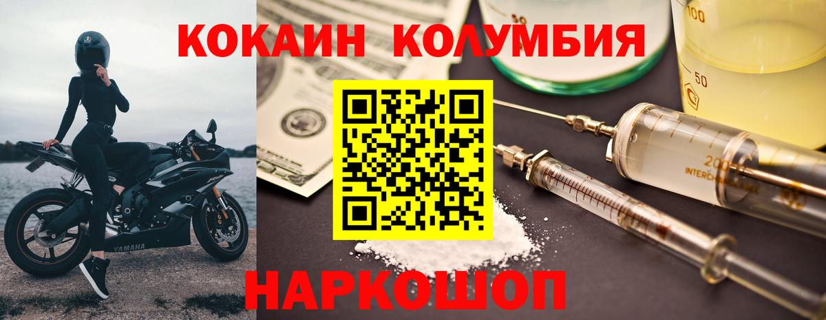 COCAIN Перу  COCAIN Fish Scale  Cocaine  Вход с VPN  Кстово 