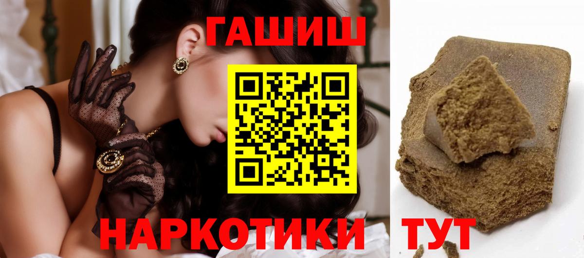 что такое наркотик  ГАШИШ  Вход с VPN  Кстово  ГАШ AMNESIA HAZE  ГАШ Premium 