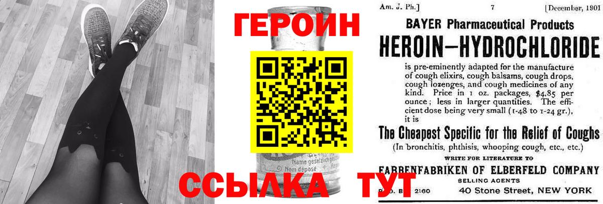ГЕРОИН  ГЕРОИН герыч  Вход с VPN  Кстово 