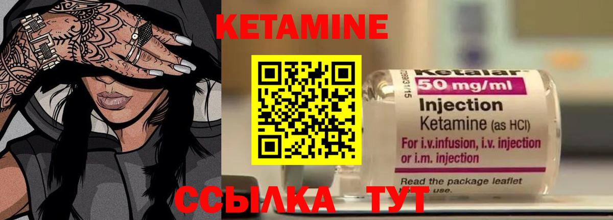 Кстово  КЕТАМИН ketamine  КЕТАМИН ketamine  Вход с VPN 
