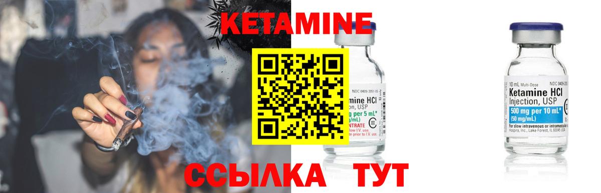 КЕТАМИН ketamine Кстово