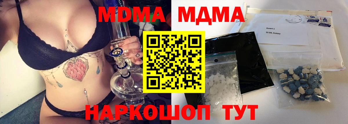 MDMA молли  MDMA  Вход с VPN  Кстово  MDMA VHQ 