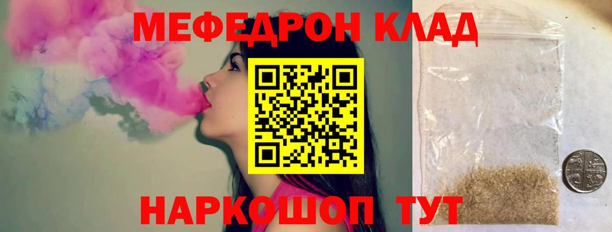 Мефедрон  Кстово