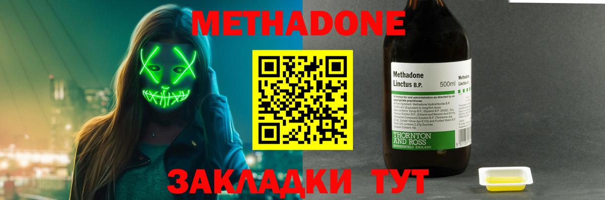 Метадон мёд Кстово