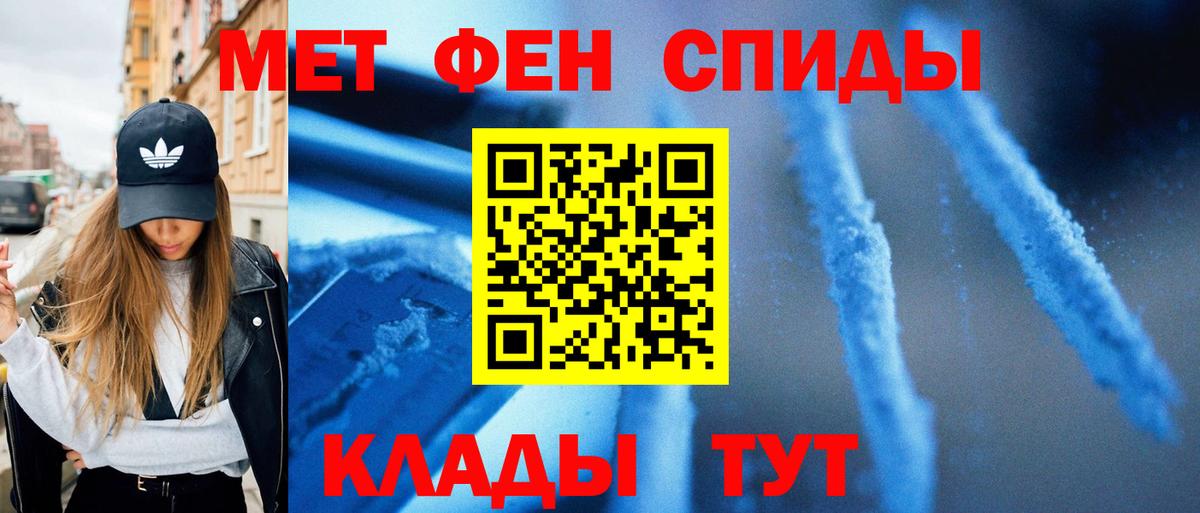 Первитин пудра  Вход с VPN  Кстово 