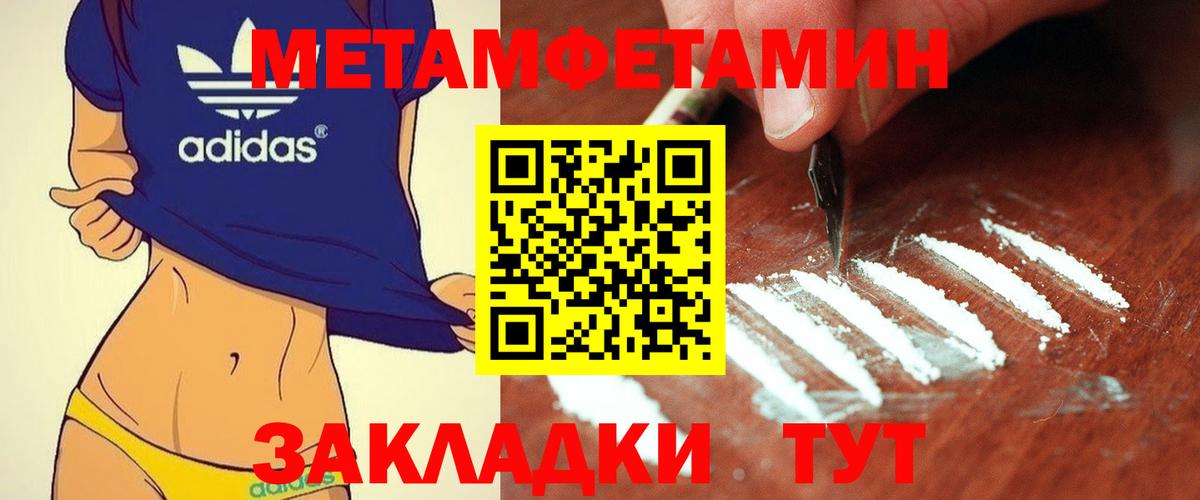 МЕТАМФЕТАМИН Methamphetamine Кстово